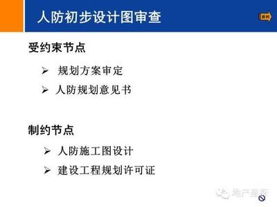加固設計圖審查流程詳解 行業(yè)新聞 第5張 加固設計圖審查流程詳解 行業(yè)新聞 第5張
