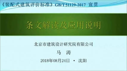 工程質(zhì)量評價標(biāo)準(zhǔn)解讀 行業(yè)新聞 第2張