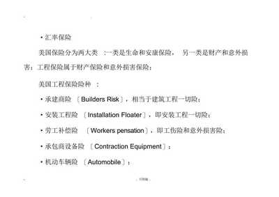 加固工程風(fēng)險管理案例 行業(yè)新聞 第5張