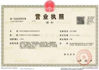 加固設(shè)計(jì)行業(yè)證書獲取難度 行業(yè)新聞 第5張 加固設(shè)計(jì)行業(yè)證書獲取難度 行業(yè)新聞 第5張