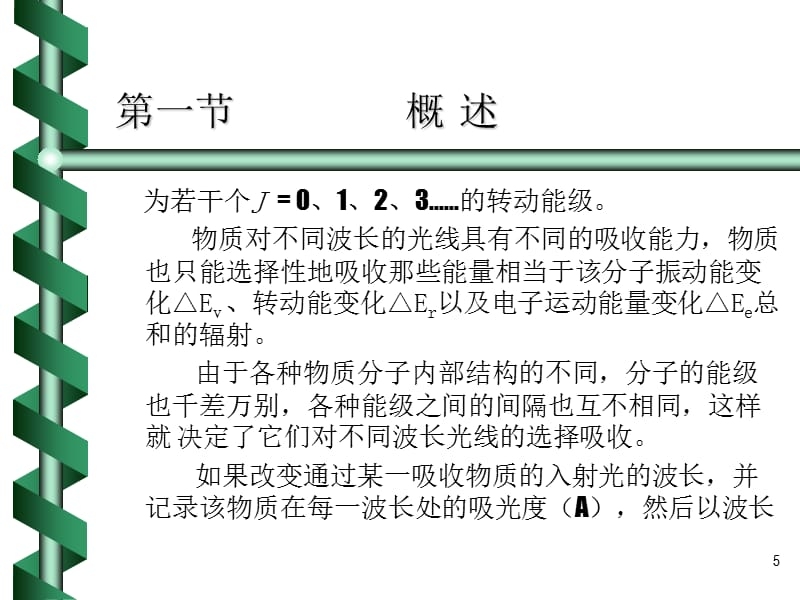 紅外光譜分析碳纖維布步驟 行業(yè)新聞 第4張 紅外光譜分析碳纖維布步驟 行業(yè)新聞 第4張
