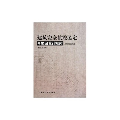 建筑加固設(shè)計法規(guī)遵循指南 行業(yè)新聞 第5張 建筑加固設(shè)計法規(guī)遵循指南 行業(yè)新聞 第5張