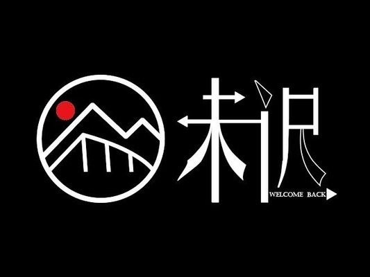 民宿logo設計 行業(yè)新聞 第2張 民宿logo設計 行業(yè)新聞 第2張
