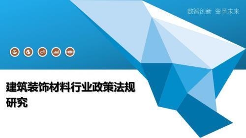 建筑加固材料行業(yè)政策支持 行業(yè)新聞 第3張 建筑加固材料行業(yè)政策支持 行業(yè)新聞 第3張