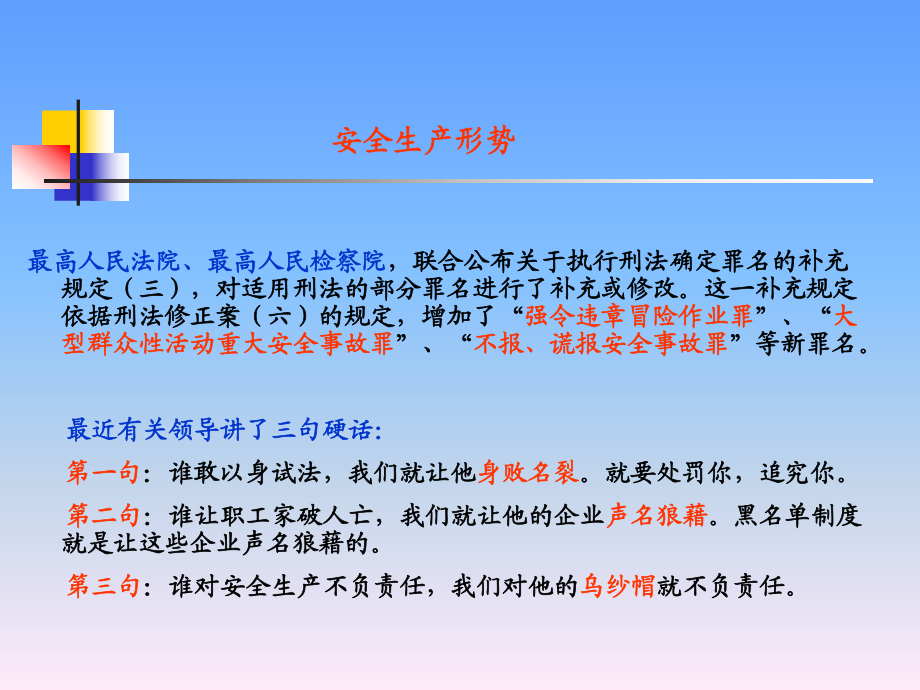 建筑安全培訓(xùn)考核新方法 行業(yè)新聞 第2張 建筑安全培訓(xùn)考核新方法 行業(yè)新聞 第2張