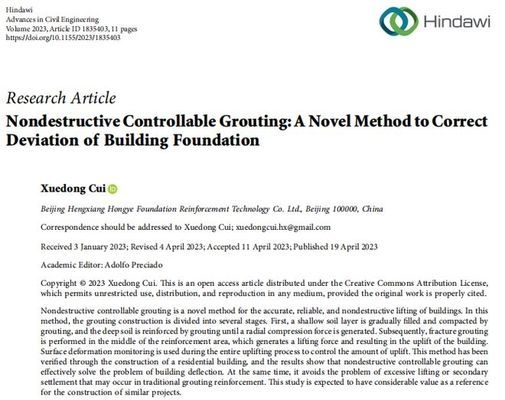 加固技術(shù)最新研究進展 行業(yè)新聞 第2張 加固技術(shù)最新研究進展 行業(yè)新聞 第2張