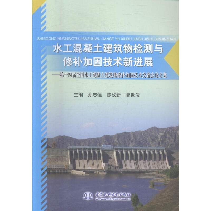 加固技術(shù)最新研究進展 行業(yè)新聞 第6張 加固技術(shù)最新研究進展 行業(yè)新聞 第6張