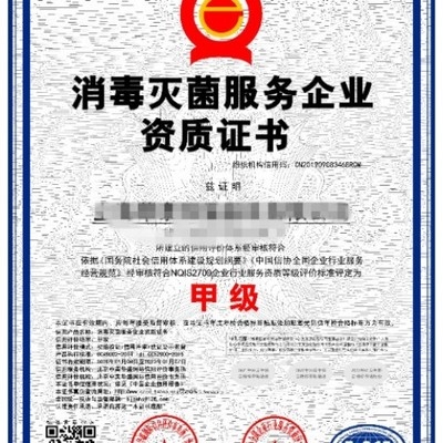 丙級資質(zhì)企業(yè)常見問題 行業(yè)新聞 第3張 丙級資質(zhì)企業(yè)常見問題 行業(yè)新聞 第3張