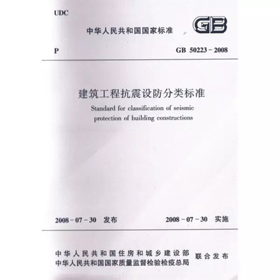 建筑加固設(shè)計(jì)法規(guī)更新內(nèi)容 行業(yè)新聞 第6張 建筑加固設(shè)計(jì)法規(guī)更新內(nèi)容 行業(yè)新聞 第6張