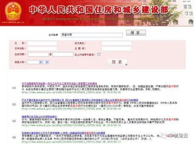 建筑加固資質(zhì)申請(qǐng)材料 行業(yè)新聞 第2張