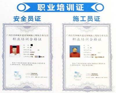 建筑安全員資格認證流程 行業(yè)新聞 第3張