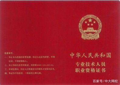 建筑加固執(zhí)業(yè)資格證作用 行業(yè)新聞 第4張 建筑加固執(zhí)業(yè)資格證作用 行業(yè)新聞 第4張