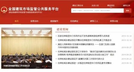 建筑監(jiān)管平臺查詢操作指南 行業(yè)新聞 第3張 建筑監(jiān)管平臺查詢操作指南 行業(yè)新聞 第3張