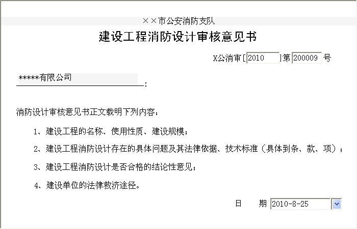 建筑圖紙更新的法規(guī)依據(jù) 行業(yè)新聞 第4張