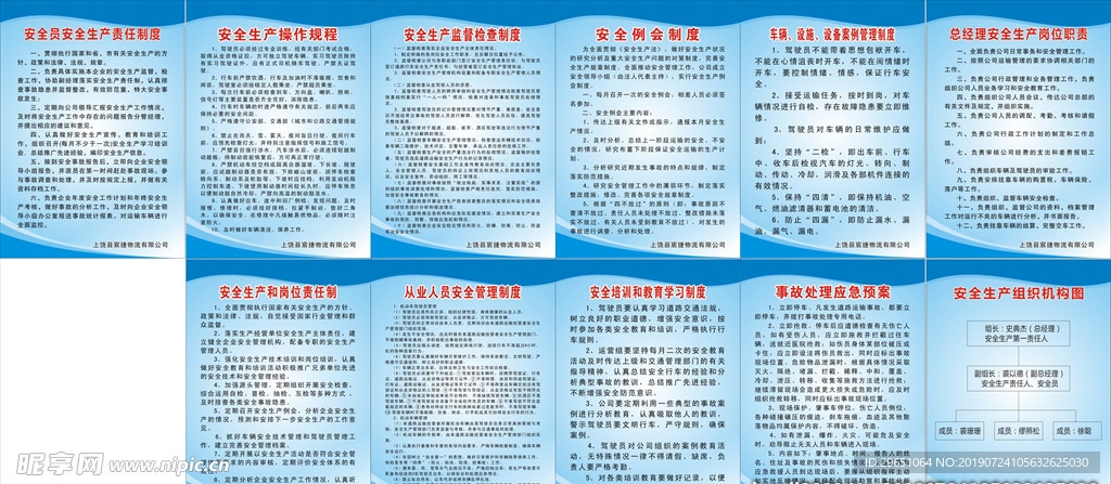 建筑施工安全責(zé)任制度案例 行業(yè)新聞 第6張 建筑施工安全責(zé)任制度案例 行業(yè)新聞 第6張
