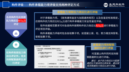 加固設(shè)計(jì)規(guī)范的更新周期 行業(yè)新聞 第4張