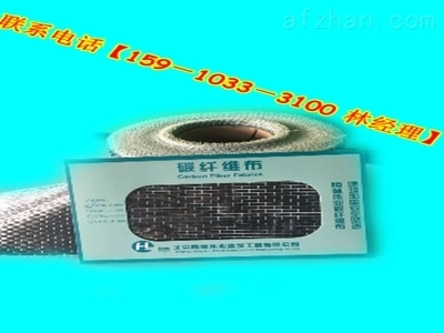 節(jié)約碳纖維布使用的方法 行業(yè)新聞 第2張 節(jié)約碳纖維布使用的方法 行業(yè)新聞 第2張
