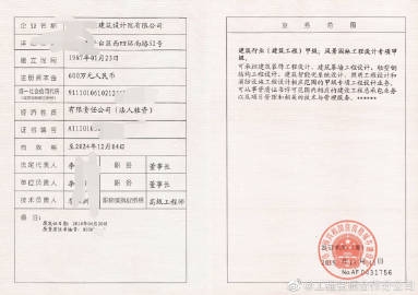 加固設(shè)計院資質(zhì)年檢規(guī)定 行業(yè)新聞 第6張 加固設(shè)計院資質(zhì)年檢規(guī)定 行業(yè)新聞 第6張