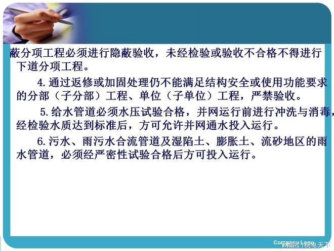 加固工程隱蔽驗(yàn)收要點(diǎn) 行業(yè)新聞 第6張 加固工程隱蔽驗(yàn)收要點(diǎn) 行業(yè)新聞 第6張
