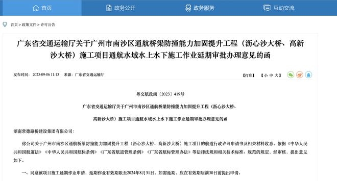 加固資質(zhì)申請流程詳解 行業(yè)新聞 第2張