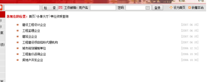 建筑資質(zhì)證書查詢流程 行業(yè)新聞 第5張
