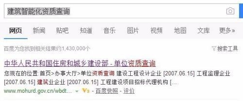 建筑資質(zhì)證書查詢流程 行業(yè)新聞 第4張