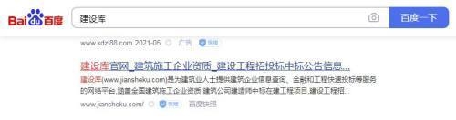 建筑資質(zhì)證書查詢流程 行業(yè)新聞 第3張