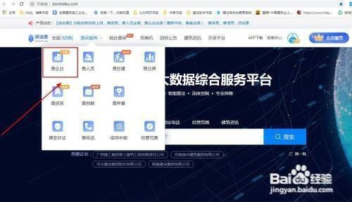 建筑資質(zhì)證書查詢流程 行業(yè)新聞 第2張