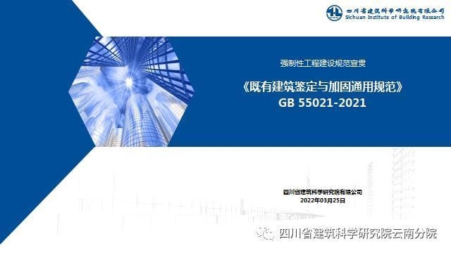 建筑加固行業(yè)標準解讀 行業(yè)新聞 第3張 建筑加固行業(yè)標準解讀 行業(yè)新聞 第3張