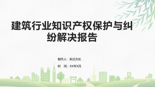 建筑設(shè)計(jì)圖紙版權(quán)糾紛案例 行業(yè)新聞 第4張 建筑設(shè)計(jì)圖紙版權(quán)糾紛案例 行業(yè)新聞 第4張