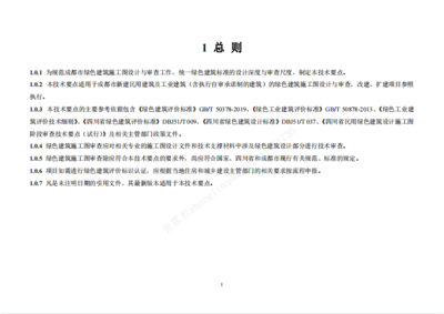 節(jié)能建筑施工技術要點 行業(yè)新聞 第4張 節(jié)能建筑施工技術要點 行業(yè)新聞 第4張