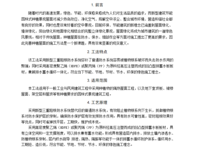 節(jié)能建筑施工技術要點 行業(yè)新聞 第6張 節(jié)能建筑施工技術要點 行業(yè)新聞 第6張