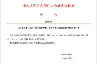 建筑抗震設(shè)計(jì)規(guī)范解讀 行業(yè)新聞 第2張 建筑抗震設(shè)計(jì)規(guī)范解讀 行業(yè)新聞 第2張