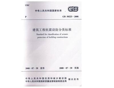 建筑抗震設(shè)計(jì)規(guī)范解讀 行業(yè)新聞 第6張 建筑抗震設(shè)計(jì)規(guī)范解讀 行業(yè)新聞 第6張