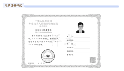 加固設(shè)計行業(yè)職業(yè)資格認證 行業(yè)新聞 第6張