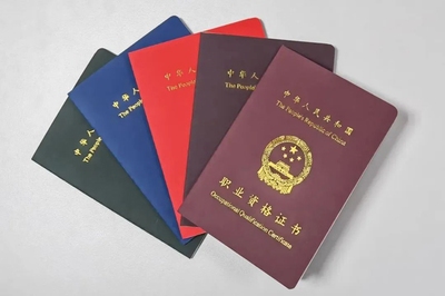 加固設(shè)計行業(yè)職業(yè)資格認證 行業(yè)新聞 第4張