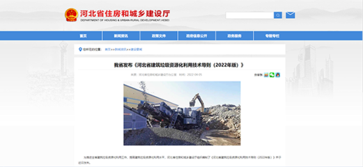 建筑垃圾資源化最新技術(shù) 行業(yè)新聞 第3張 建筑垃圾資源化最新技術(shù) 行業(yè)新聞 第3張