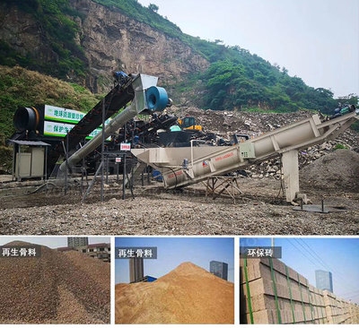 建筑垃圾資源化最新技術(shù) 行業(yè)新聞 第2張 建筑垃圾資源化最新技術(shù) 行業(yè)新聞 第2張