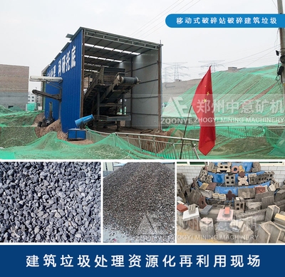 建筑垃圾資源化最新技術(shù) 行業(yè)新聞 第5張 建筑垃圾資源化最新技術(shù) 行業(yè)新聞 第5張