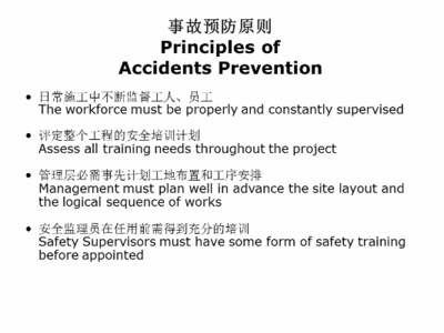 甲類廠房施工事故預防策略 行業(yè)新聞 第6張