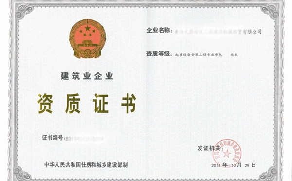 加固設(shè)計資質(zhì)升級成功案例分享 行業(yè)新聞 第2張