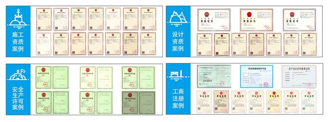 加固設(shè)計資質(zhì)升級成功案例分享 行業(yè)新聞 第6張