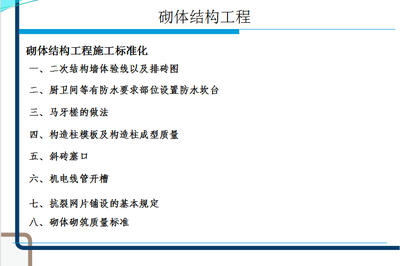 建筑結(jié)構(gòu)安全培訓(xùn)方法 行業(yè)新聞 第4張 建筑結(jié)構(gòu)安全培訓(xùn)方法 行業(yè)新聞 第4張