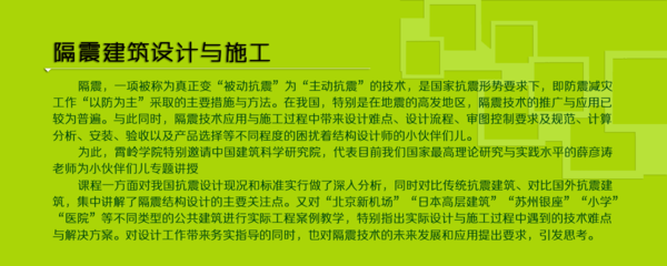 結(jié)構(gòu)控制技術(shù)在抗震設(shè)計中的應(yīng)用案例 行業(yè)新聞 第5張 結(jié)構(gòu)控制技術(shù)在抗震設(shè)計中的應(yīng)用案例 行業(yè)新聞 第5張