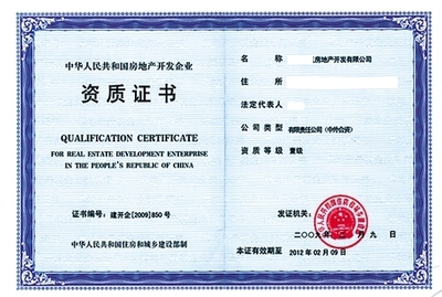 工業(yè)改商業(yè)用地 行業(yè)新聞 第5張