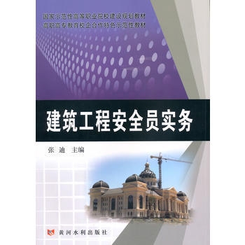 建筑安全員職業(yè)規(guī)劃案例分析 行業(yè)新聞 第4張 建筑安全員職業(yè)規(guī)劃案例分析 行業(yè)新聞 第4張