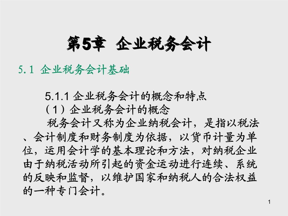 建筑行業(yè)稅收籌劃案例分析 行業(yè)新聞 第3張 建筑行業(yè)稅收籌劃案例分析 行業(yè)新聞 第3張