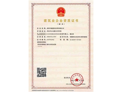 建筑業(yè)資質(zhì)證書續(xù)期流程，業(yè)資質(zhì)證書續(xù)期指南，詳細(xì)步驟與 行業(yè)新聞 第3張