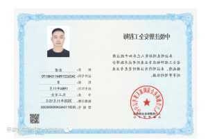 建筑行業(yè)安全工程師證書有哪些？行業(yè)安全工程師證書概 行業(yè)新聞 第2張