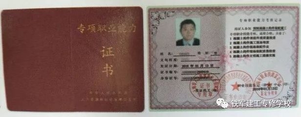 建筑行業(yè)安全工程師證書有哪些？行業(yè)安全工程師證書概 行業(yè)新聞 第6張